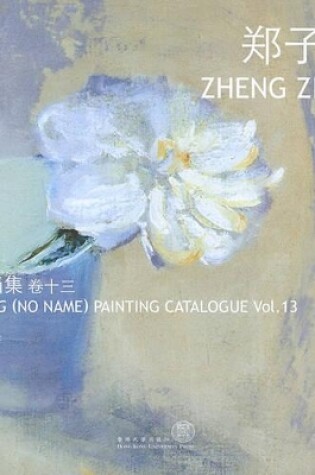 Cover of Wuming (No Name) Painting Catalogue – Zheng Ziyan Ziyan