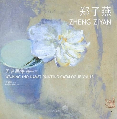 Book cover for Wuming (No Name) Painting Catalogue – Zheng Ziyan Ziyan