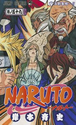 Cover of Naruto 59
