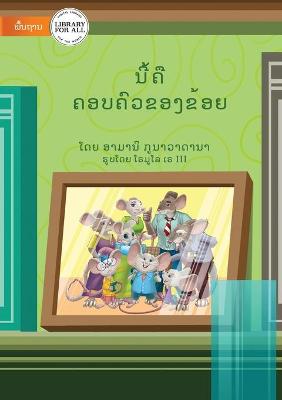 Book cover for This Is My Family - &#3737;&#3765;&#3785;&#3716;&#3767;&#3716;&#3757;&#3738;&#3716;&#3771;&#3751;&#3714;&#3757;&#3719;&#3714;&#3785;&#3757;&#3725;