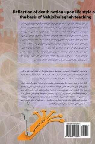 Cover of Reflection of Death Notion Upon Life Style on the Basis of Nahjolbalagheh Teaching