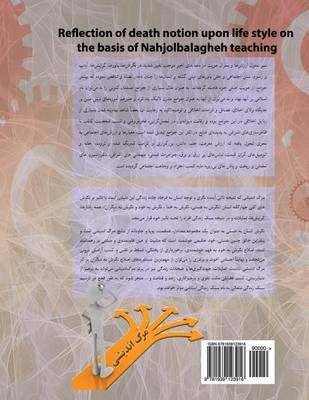 Cover of Reflection of Death Notion Upon Life Style on the Basis of Nahjolbalagheh Teaching