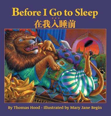 Book cover for Before I Go to Sleep / Traditional Chinese Edition