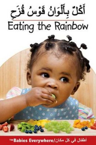 Cover of Eating the Rainbow (Arabic/English)