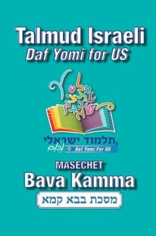 Cover of Masechet Bava Kamma