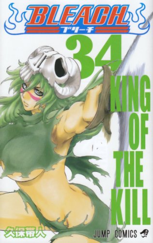Book cover for [Bleach 34 King of the Kill]
