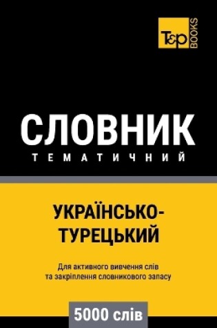 Cover of Українсько-Турецький тематичний словник