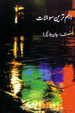Cover of Ultimate Questions - Urdu