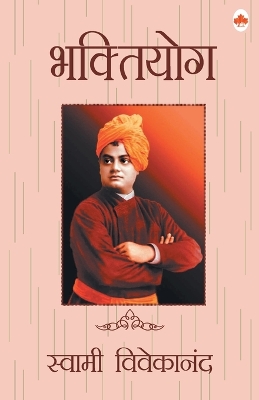 Book cover for Bhaktiyog