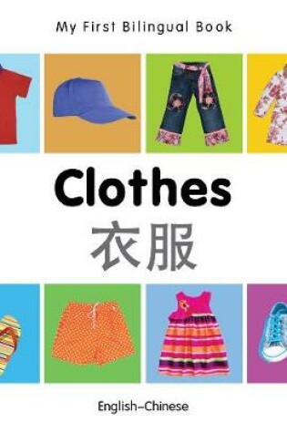 Cover of My First Bilingual Book -  Clothes (English-Chinese)