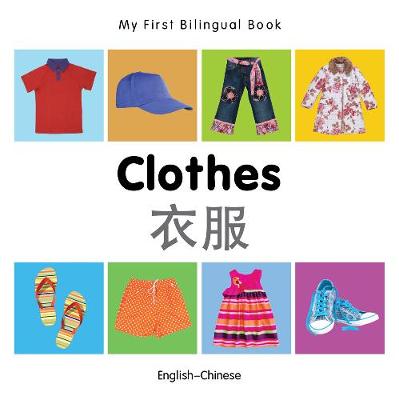 Book cover for My First Bilingual Book -  Clothes (English-Chinese)