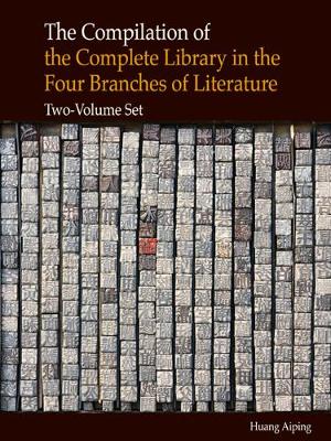 Cover of The Compilation of the Complete Library in the Four Branches of Literature