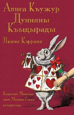 Book cover for Алиса Къужур Дунияны Къыдырады - Alisa Qujur Duniyanı Qıdıradı