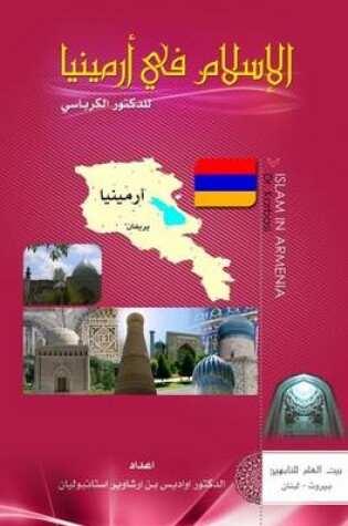 Cover of Islam in Armenia