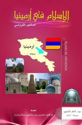Cover of Islam in Armenia