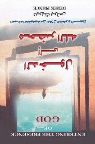Cover of Entering the Presence of God - ARABIC