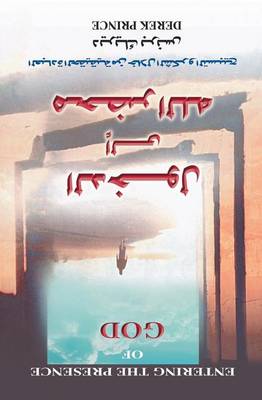 Book cover for Entering the Presence of God - ARABIC