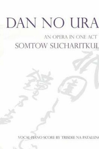 Cover of Dan-No-Ura