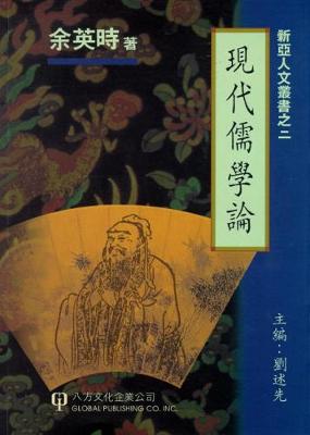 Book cover for Modern Confucianist Theory