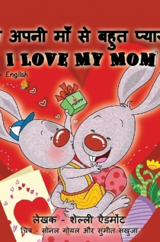 Cover of I Love My Mom (Hindi English Bilingual Book)