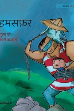 Cover of &#2361;&#2350;&#2360;&#2347;&#2364;&#2352;