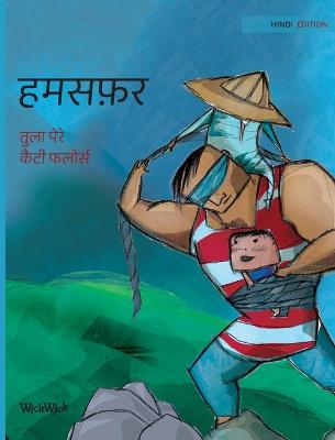 Book cover for &#2361;&#2350;&#2360;&#2347;&#2364;&#2352;