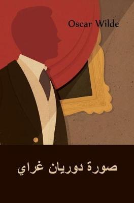 Book cover for صورة دوريان غراي