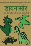 Book cover for 2 &#2360;&#2366;&#2354; &#2325;&#2375; &#2348;&#2330;&#2381;&#2330;&#2379;&#2306; &#2325;&#2375; &#2354;&#2367;&#2319; &#2352;&#2306;&#2327; &#2349;&#2352;&#2344;&#2375; &#2357;&#2366;&#2354;&#2368; &#2325;&#2367;&#2340;&#2366;&#2348;&#2375;&#2306; (&#2337