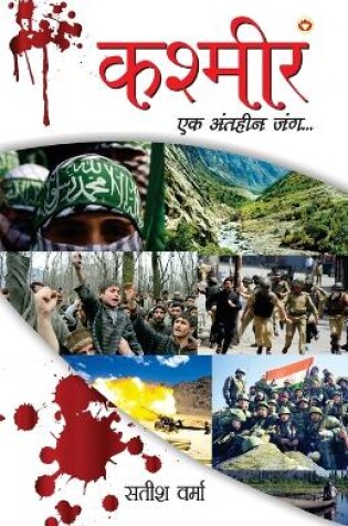 Cover of Kashmir