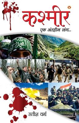 Book cover for Kashmir