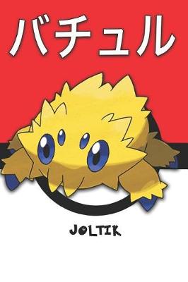 Book cover for Joltik