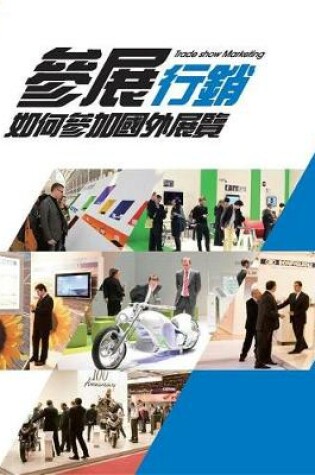 Cover of Trade Show Marketing