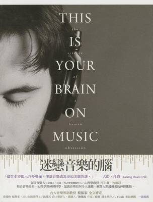 Book cover for This Is Your Brain on Music