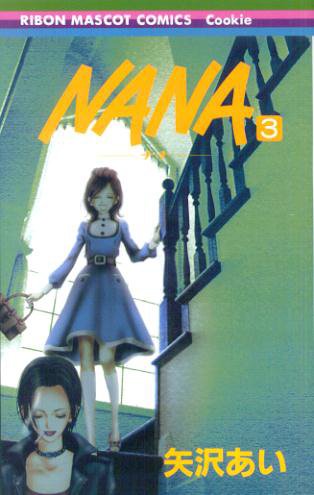 Book cover for [Nana 3]
