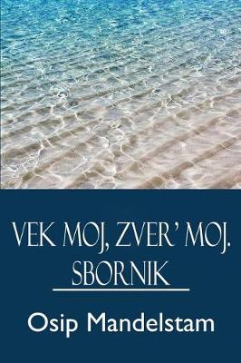 Book cover for Vek Moj, Zver' Moj. Sbornik (Illustrated)