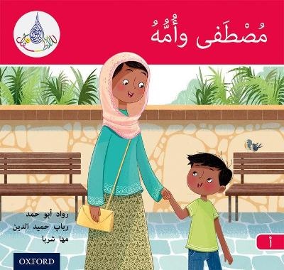 Book cover for The Arabic Club Readers: Red A: Mustafa and his mum