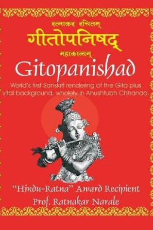 Cover of Gitopanishad गीतोपनिषद्