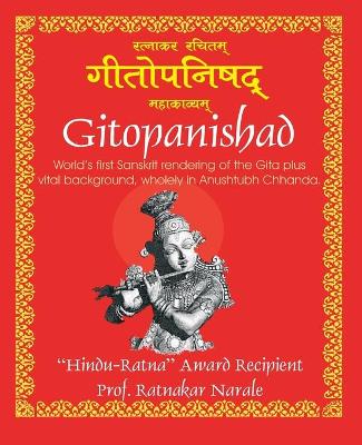 Book cover for Gitopanishad गीतोपनिषद्