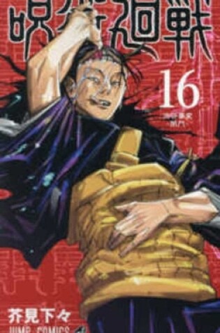 Cover of Jujutsu Kaisen 16