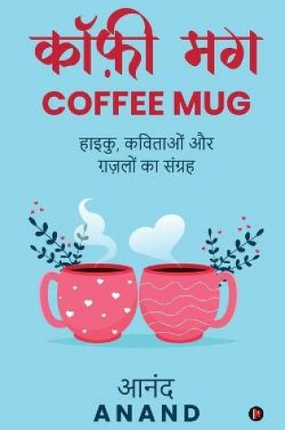 Cover of Coffee Mug