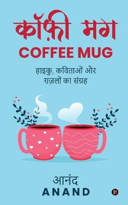 Book cover for Coffee Mug