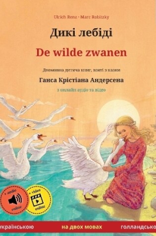Cover of Дикі лебіді - De wilde zwanen (українською - голландською)