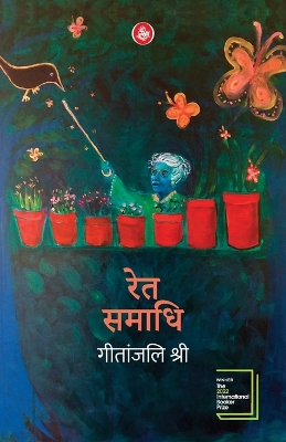 Book cover for Ret Samadhihindi