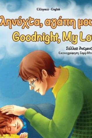 Cover of Goodnight, My Love! (Greek English Bilingual Book)