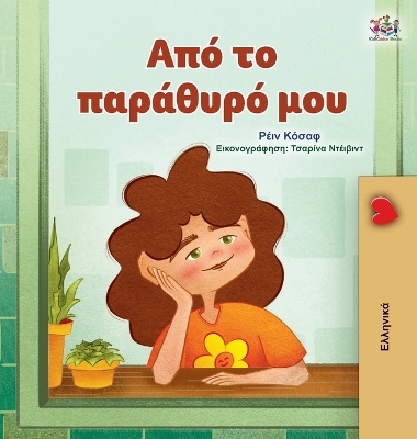 Book cover for From My Window (Greek Kids Book)