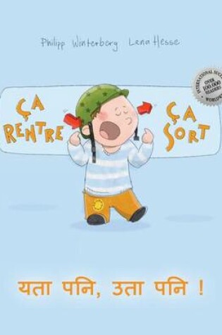 Cover of Ca rentre, ca sort ! यता पनि, उता पनि !