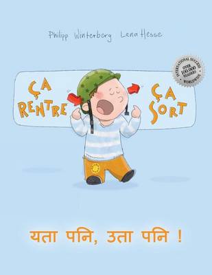 Book cover for Ca rentre, ca sort ! यता पनि, उता पनि !