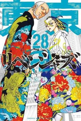 Book cover for Tokyo Revengers 28