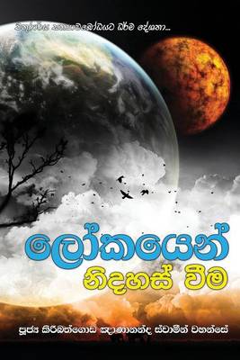 Book cover for Lokayen Nidahas Weema