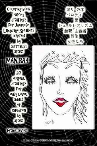 Cover of Coloring book parody drawings for Japanese Language Speakers inspired by surrealist artist Man Ray 20 original drawings for easy level adult or children by artist Grace Divine